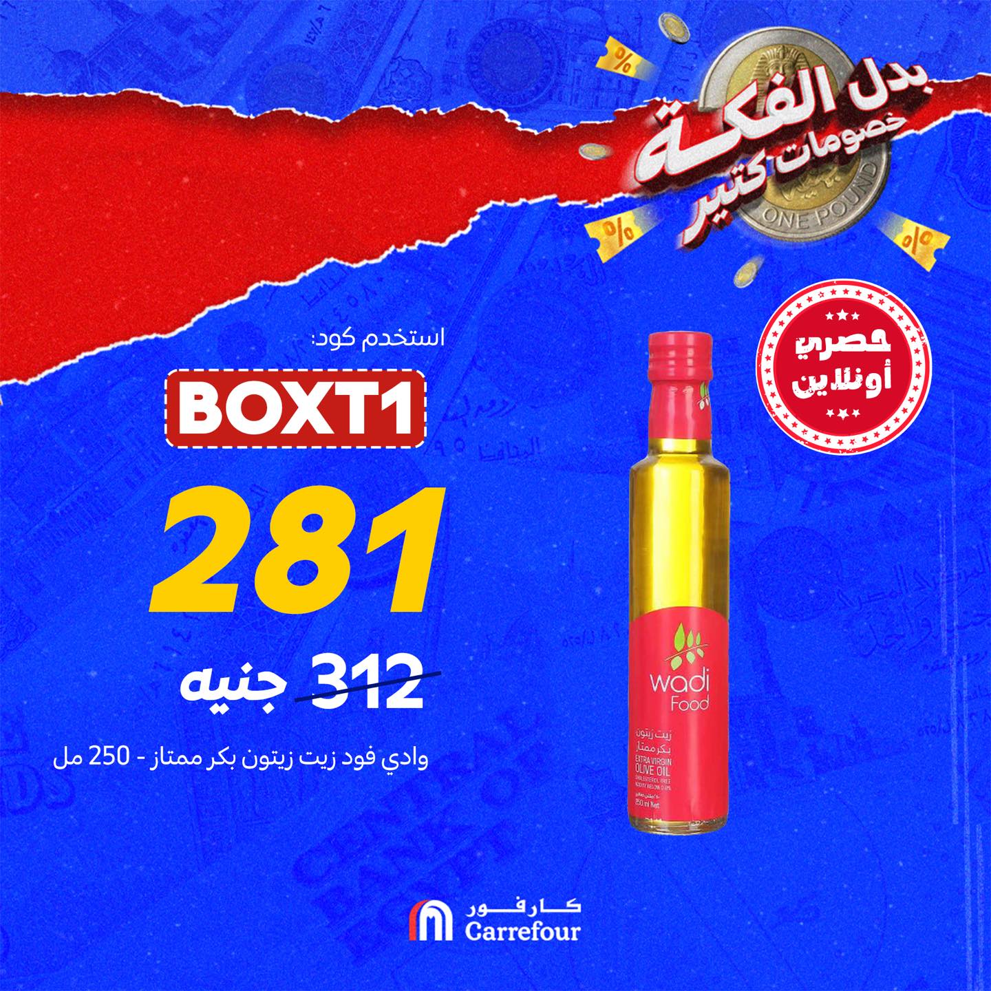 carrefour offers from 4oct to 4oct 2025 عروض كارفور من 4 أكتوبر حتى 4 أكتوبر 2025 صفحة رقم 1